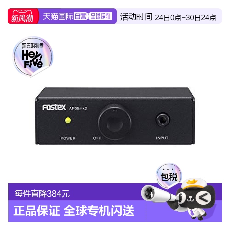 【日本直邮】FOSTEX小型家用音箱扬声器适配声卡黑色AP05mk2