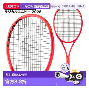 日本直邮空拍 HEAD海德男女款Radical网球拍硬拍专业竞技球拍