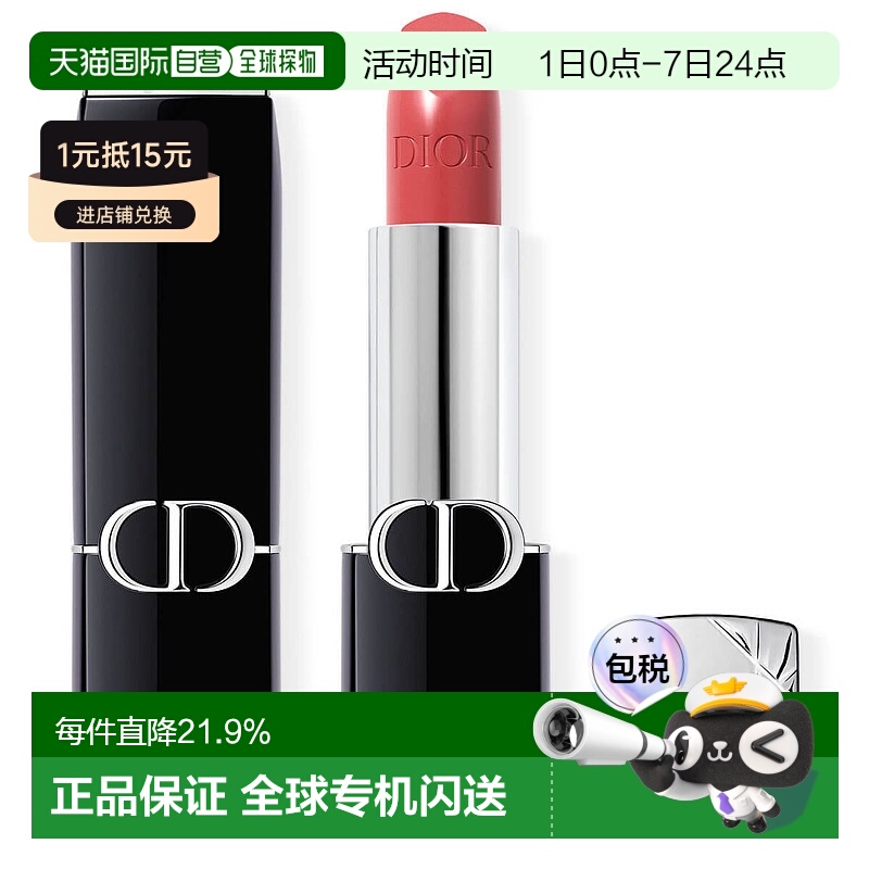 欧洲直邮Dior/迪奥烈艳蓝金系列唇膏口红3.5g缎光/丝绒多色正品