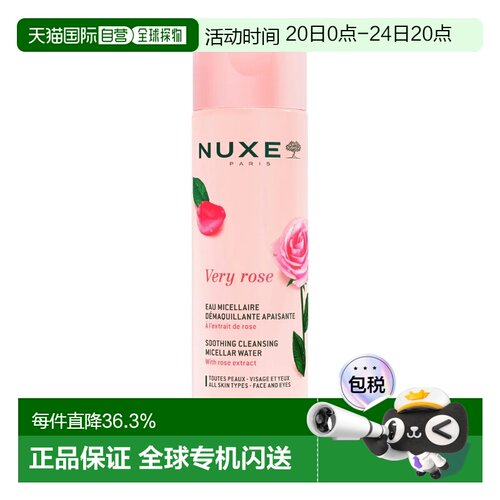 香港直邮Nuxe欧树玫瑰舒柔卸妆水三合一温和清洁正品