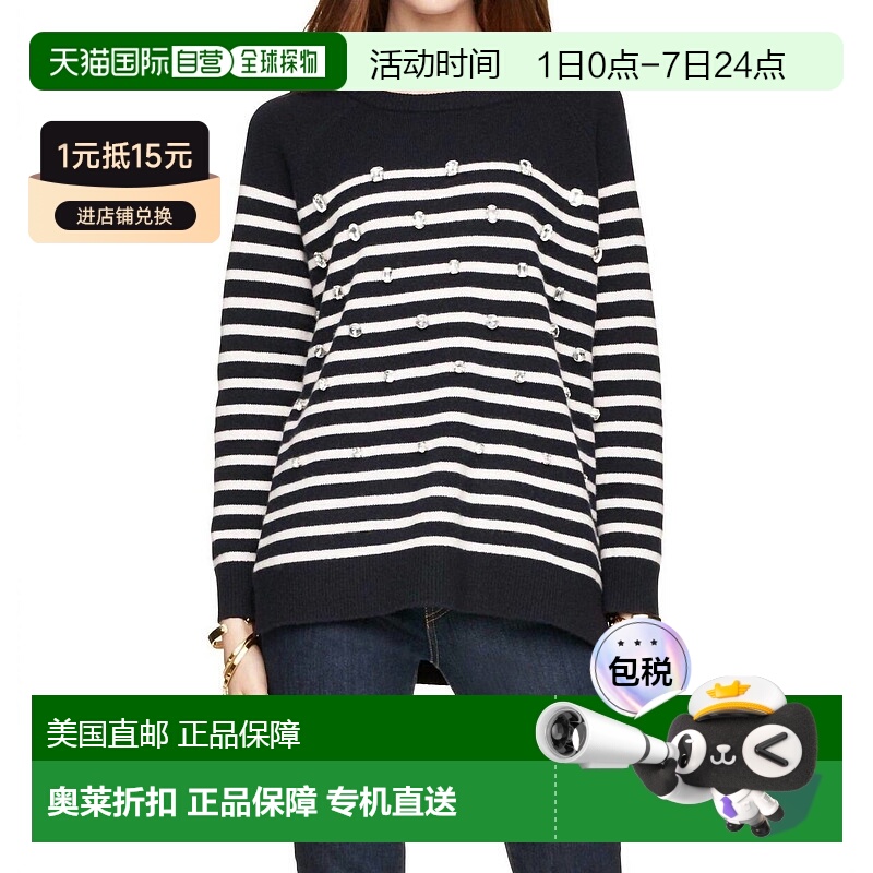自营 kate spadeCrystal Embellished Stripe Merino Wool Pullov