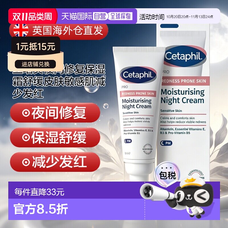 欧洲直邮丝塔芙夜间修复保湿霜舒缓皮肤敏感肌修护晚霜黄油50ml