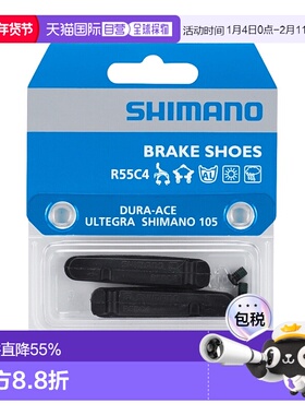 自营 SHIMANO禧玛诺DURA ACE 9000制胶自行车刹车骑行刹车皮R55C4