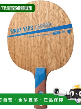 日本直邮VICTAS Shake SWAT KIDS CARBON SWAT 儿童碳素乒乓球拍
