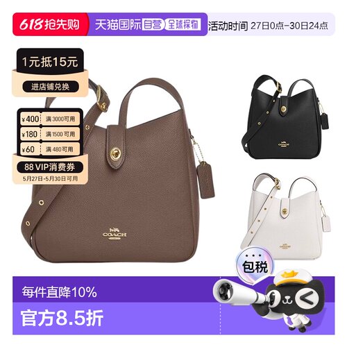 coach/蔻驰Hadley 25纯色牛皮革斜挎单肩包中号女款CW002