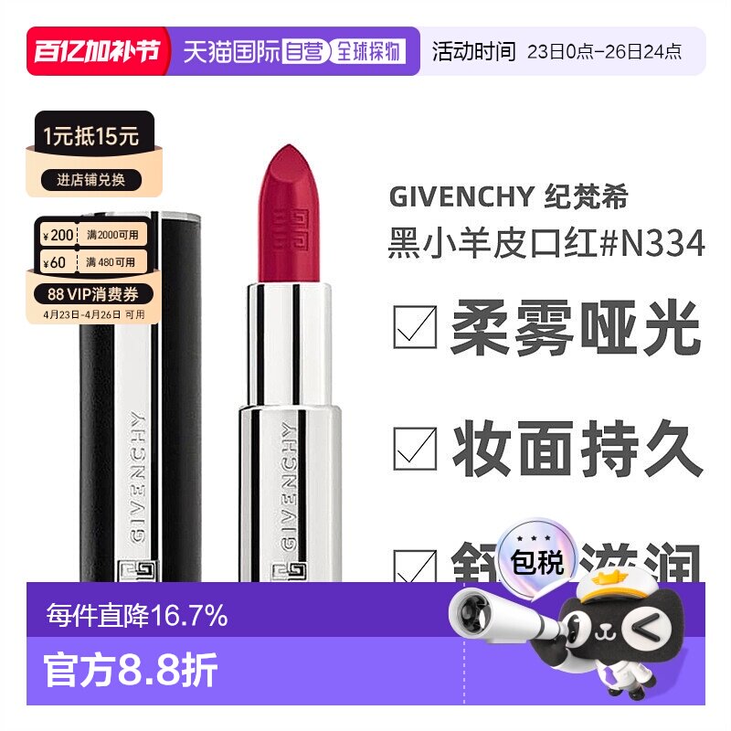 香港直邮GIVENCHY纪梵希高定小羊皮口红复古皮革丝绒唇膏3.4g正品