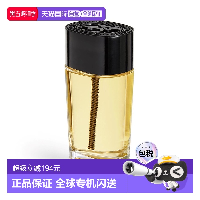 香港直邮Diptyque 蒂普提克 圣日耳曼大道34号 淡香100ml新款正品