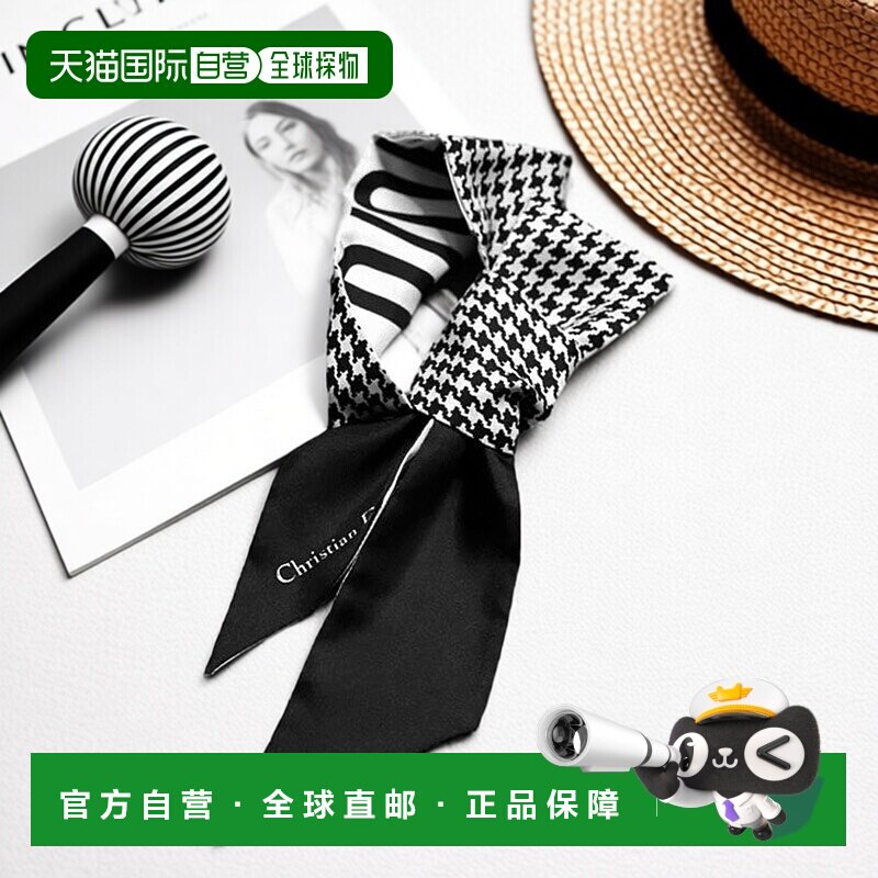 欧洲直邮ChristianDior克里斯汀迪奥女士千鸟格条纹方巾围巾丝巾
