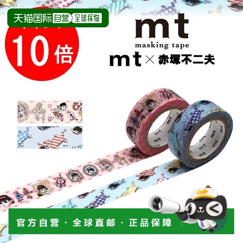 日本直邮Kamoi 加贺 mt×Akko酱变身Petanko Nyarome 15mm×7m(MT