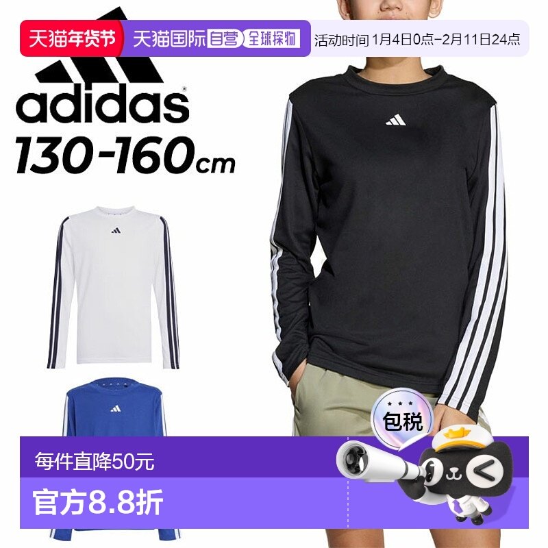 日本直邮阿迪达斯儿童青少年长袖T恤adidas TR-ES 3S速干适合运动,童装/婴儿装/亲子装,T恤,淘宝优惠券,粉丝福利购,淘宝优惠卷