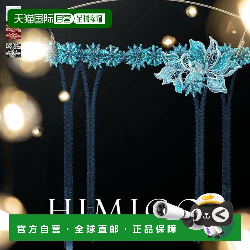 日本直邮Himiko 032系列吊袜带 ML 内衣 HIMICO
