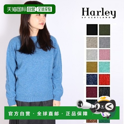 日本直邮Harley of Scotland 女士圆领毛衣羊毛针织衫纯色L2474/7