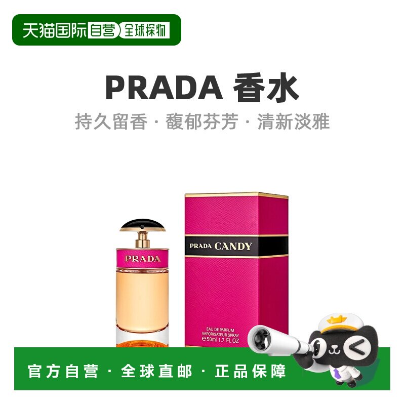 自营 Prada普拉达卡迪小姐糖果之吻浓香水清新留香30/50/80ml正品
