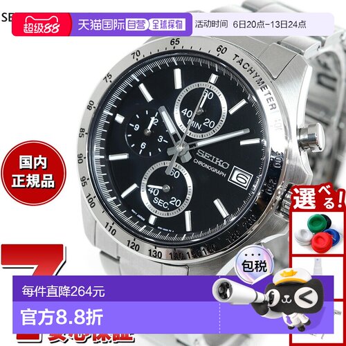 日本直邮SEIKO SELECTION 8T Chrono SBTR005 运动男士计时腕表