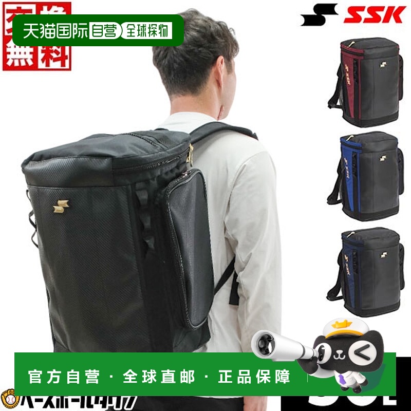 日本直邮SSK棒球背包50升大容量双肩包带口袋的日用背包非常适合2