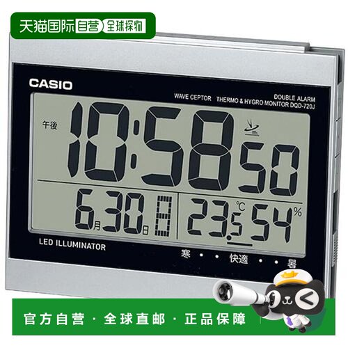 日本直邮CASIO DQD-720J-8JF 电波钟表带温度计和湿度计 DQD720J8