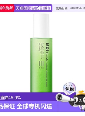 韩国直邮Isoi伊所爱水分保湿乳液男款清爽不油腻温和锁水100ml