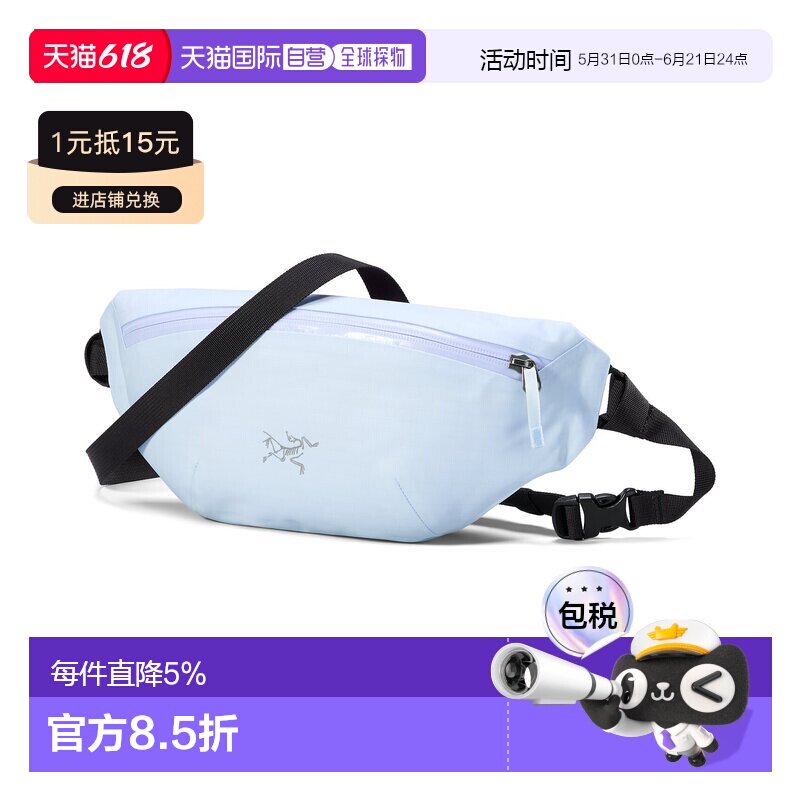 加拿大直邮 始祖鸟Granville 横跨包3L多功能背包
