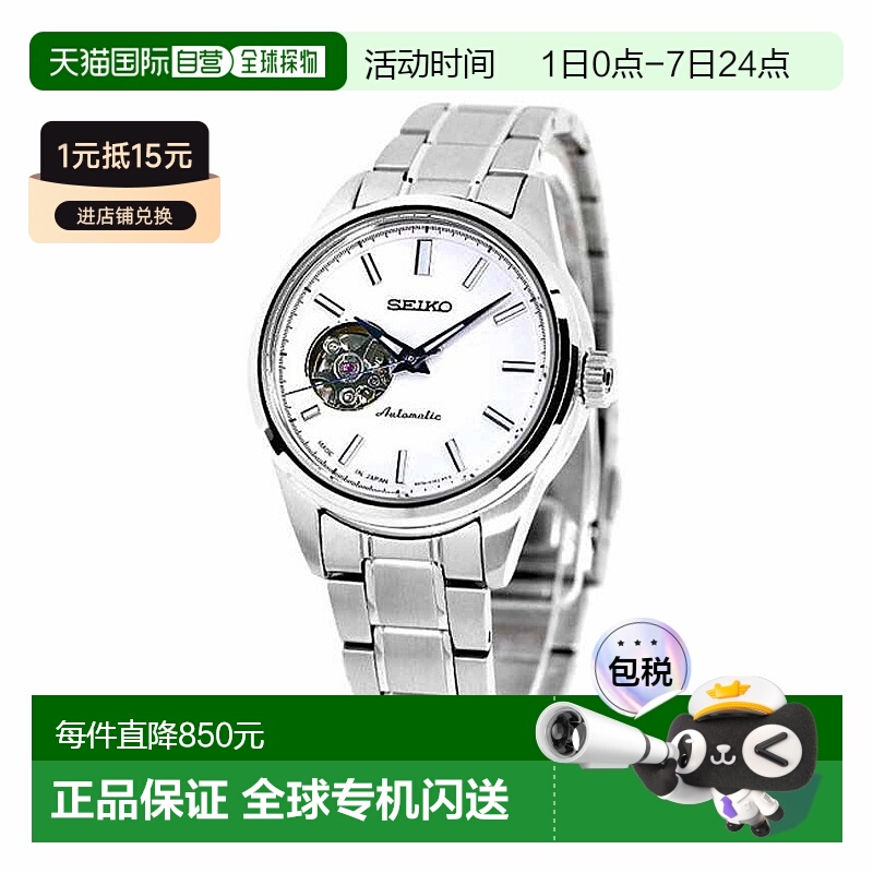 日本直邮 精工机械开心自动男女款手表 SSDE009 SEIKO 精工精选白