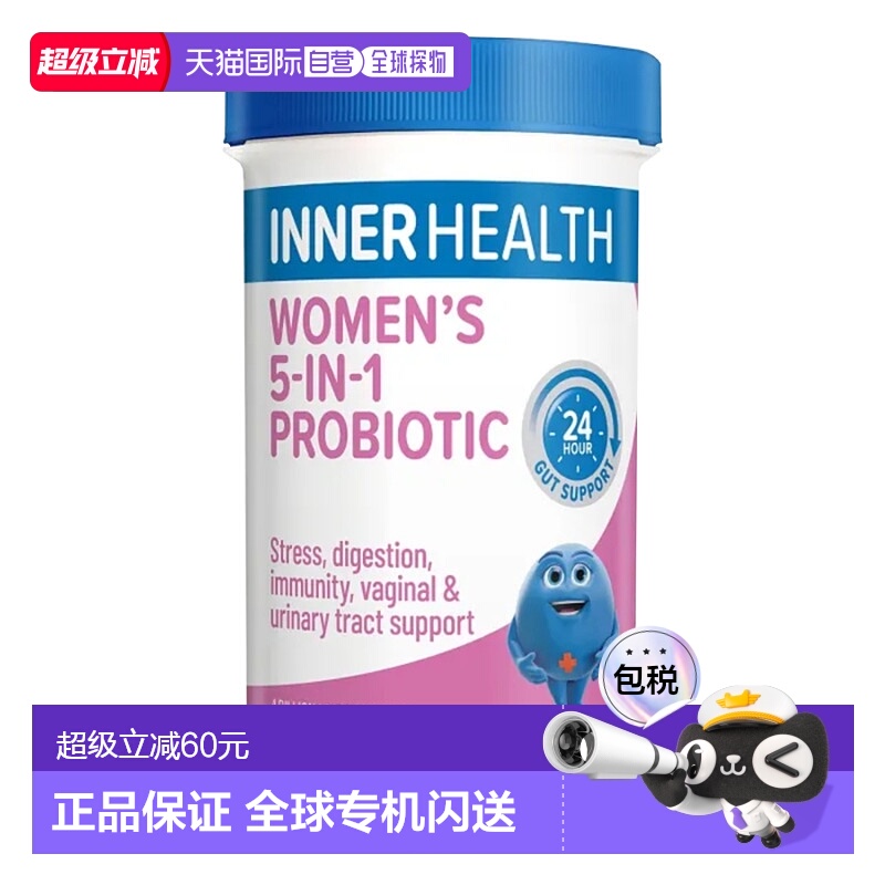 澳大利亚直邮Inner Health 女士5合1益生菌60粒胶囊