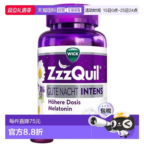 欧洲直邮德国药房WICK维克强效助眠软糖60片褪黑素+缬草复合配方