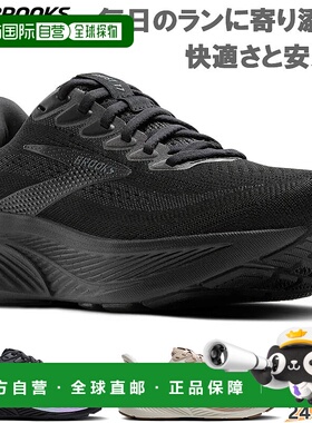 日本直邮Brooks 女士 Ghost 17 运动鞋BRW4312适合跑步慢跑和训练