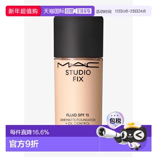 香港直邮MAC/魅可欧版SPF15定制无瑕粉底液 30ml #NC10正品