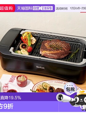 Tefal 特福烤肉盘电烤盘家用烤肉烧烤鱼专用盘TG5008DKR 1700W