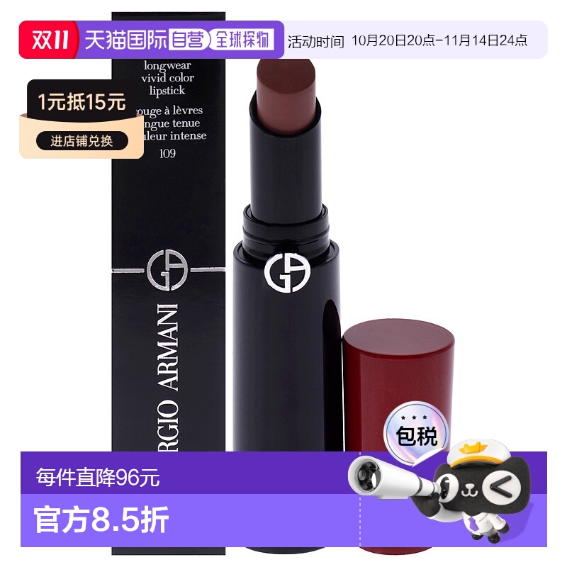 美国直邮Giorgio Armani唇力持久鲜艳唇膏 - 109 亲密口红女士-3.