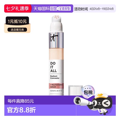 欧洲直邮It Cosmetics依科美全效焕采遮瑕膏 7ml 遮瑕修正提正品