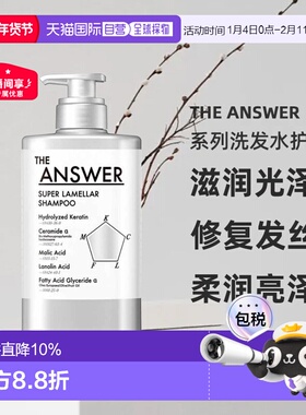 日本直邮花王THE ANSWER系列洗发水护发素滋润光泽修复发丝正品
