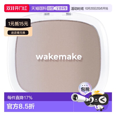 韩国直邮WAKE MAKE 魅可维立体柔焦修容粉饼阴影修容鼻影侧影正品