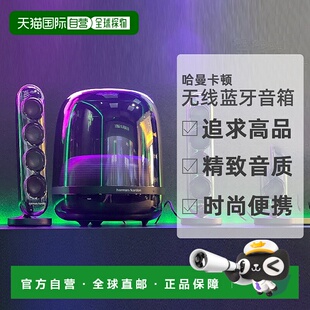 日本直邮日本直邮HarmanKardon哈曼卡顿数十年的声学工程生动高音