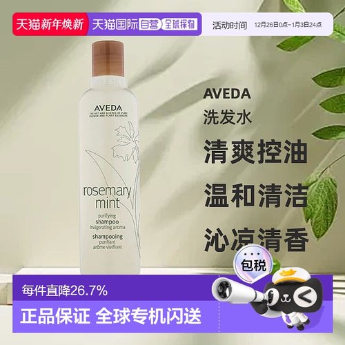 日本直邮rosemary mint迷迭香薄荷清爽控油洗发水250ml温和正品