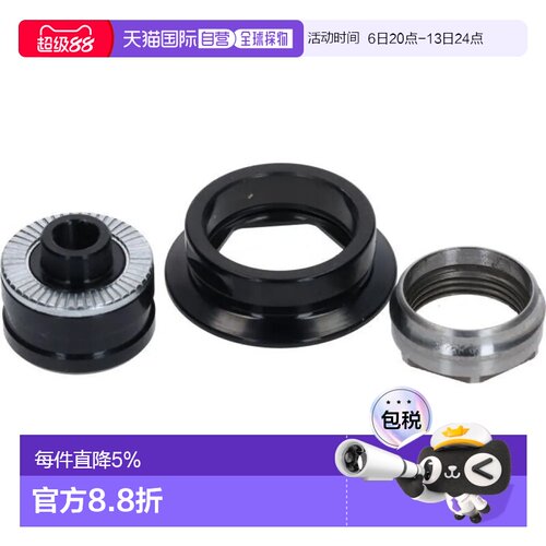 欧洲直邮SHIMANO WH-R9200-C50-TU-F 右锁紧螺母