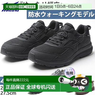 日本直邮Mizuno Wave Freeride WP SW 男女款防水徒步鞋B1GE2401