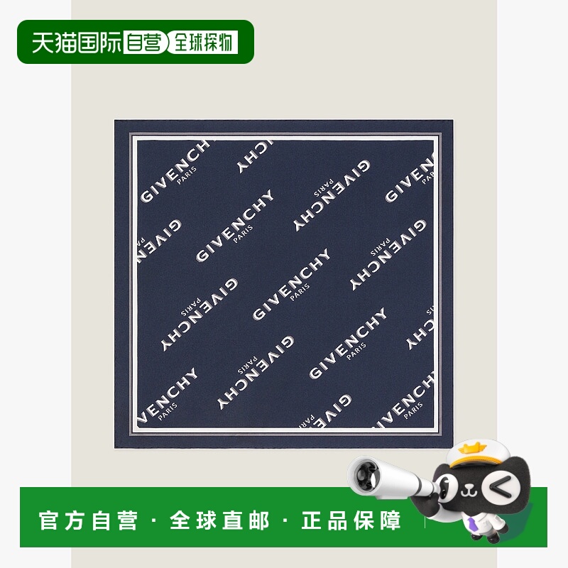 欧洲直邮GIVENCHY 纪梵希 25秋冬 BP00FZG002-410 男士 丝巾方巾
