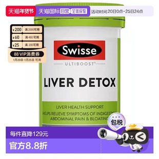 澳大利亚直邮Swisse 斯维诗 奶蓟草护肝片 120片/瓶营养补充剂新