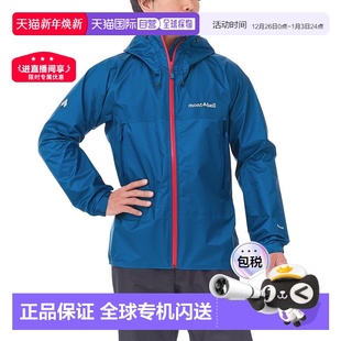 日潮跑腿Montbell蒙贝欧冲锋衣男女风暴巡洋舰GTX防风防水夹克