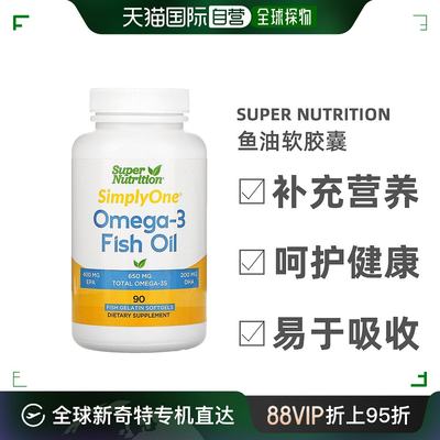 香港直发iHerb Super Nutrition Omega-3 鱼油软胶囊1000mg90粒