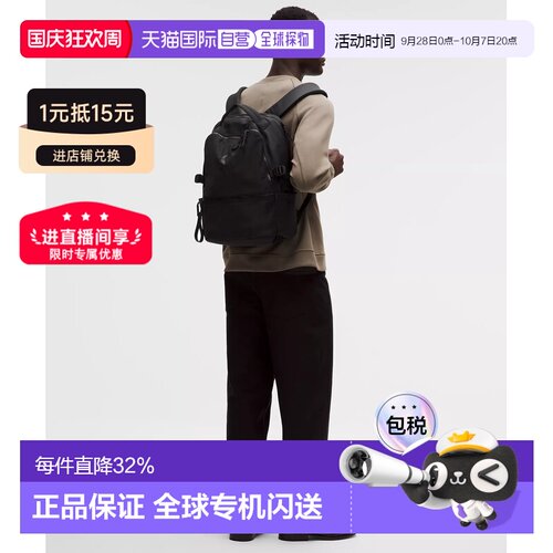 加拿大直邮lululemon/露露乐蒙New Crew 22L通勤【付后1h可退】