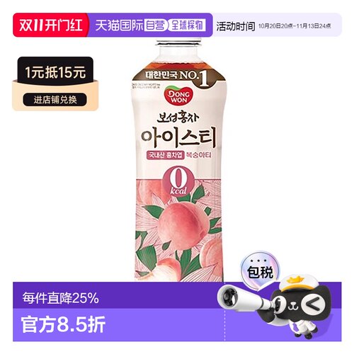韩国直邮DONGWON东远进口冰红茶柠檬蜜桃味人气果汁茶饮料清爽