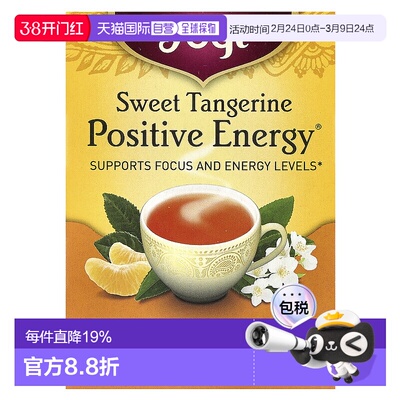 香港直发Yogi Tea正能量草本补充剂甜橘味吸收营养16包茶包红茶