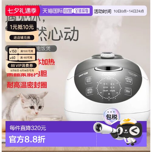 韩国直邮Cuckoo福库电饭煲易收纳3人用IH高压锅多功能HQB0310FS