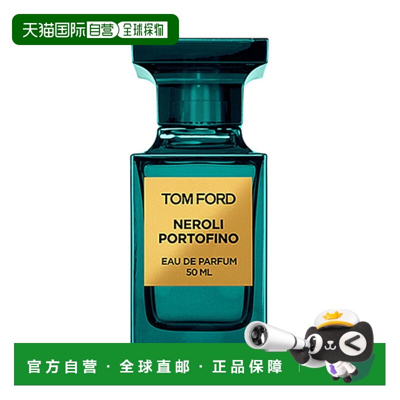 香港直邮TOM FORD 汤姆福特 橙花油香水50ml（美国产）正品