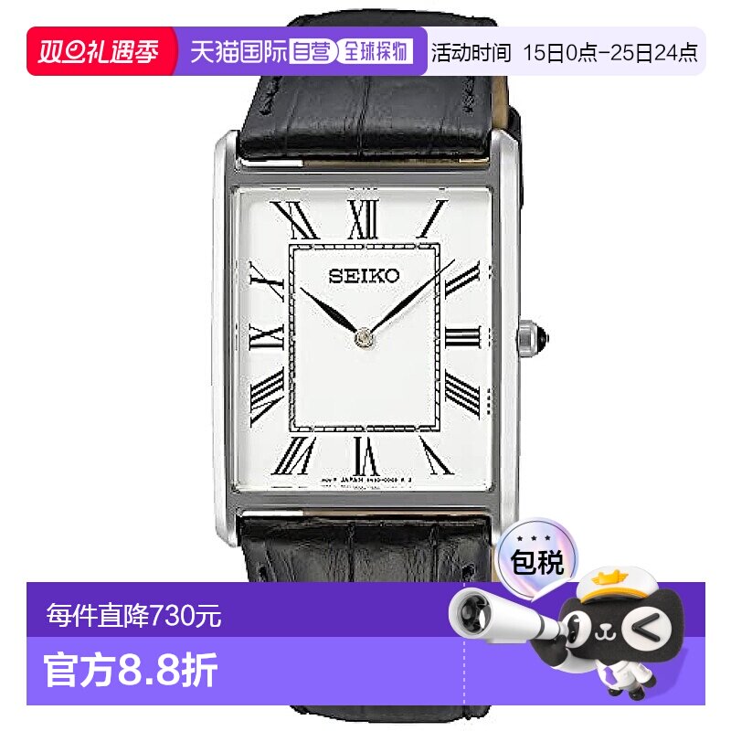 【日本直邮】SEIKO 手表 男士 方形设计 石英 SWR049 白色表盘 ×