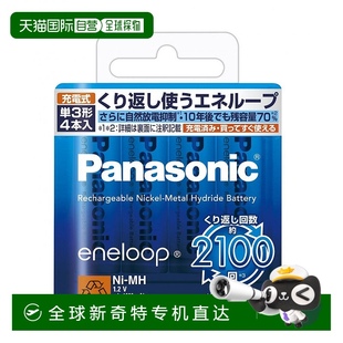 日本直邮Panasonic松下AA充电电池4个标准套装 3MCC替换零件