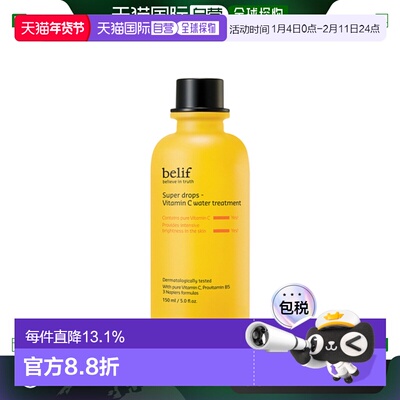 韩国直邮BELIF 碧研菲 Super Drops-维生素C水润护肤水 150ml正品