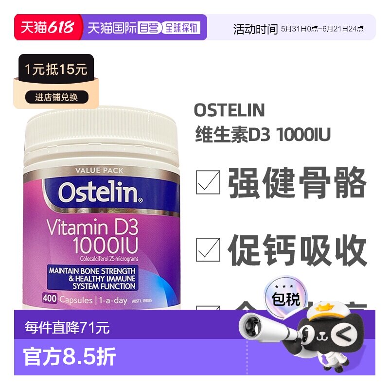 澳大利亚直邮Ostelin奥斯特林维生素D3成人孕妇钙片促钙吸收400粒