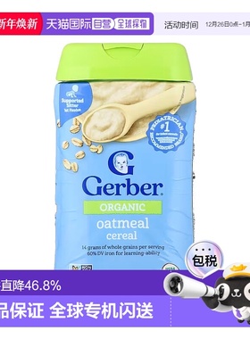 香港直发Gerber嘉宝有机燕麦片谷物原料美味促进营养健康正品227g